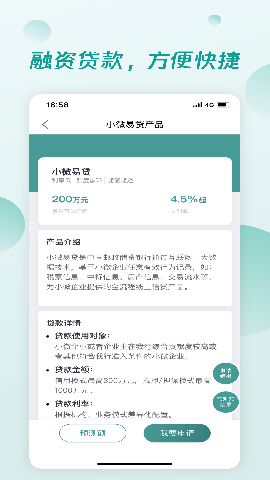 郵儲(chǔ)經(jīng)營(yíng)截圖欣賞