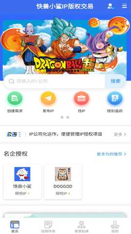快獸小鯊截圖欣賞