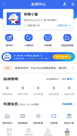 快獸小鯊截圖欣賞