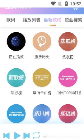 藍(lán)調(diào)音樂截圖欣賞