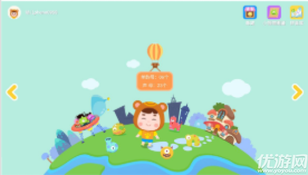 熊孩子拼音截圖欣賞
