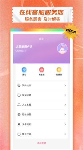 芒兔盲盒截圖欣賞