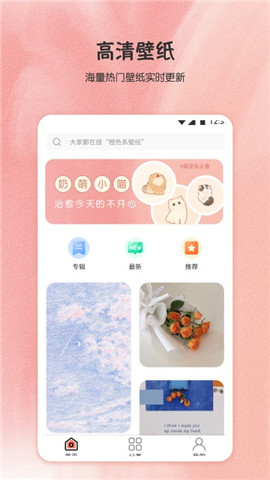 小王壁紙截圖欣賞