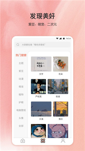 小王壁紙截圖欣賞