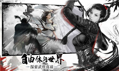 昆侖墟之至尊覺醒截圖欣賞