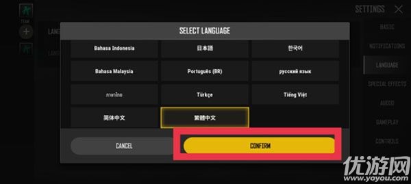 絕地求生未來之役怎么切換語言 絕地求生未來之役中文設(shè)置方法