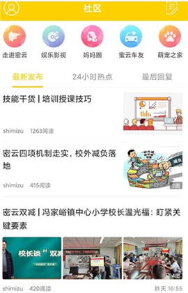 蜜云論壇截圖欣賞
