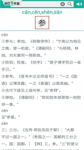 漢字轉(zhuǎn)拼音截圖欣賞