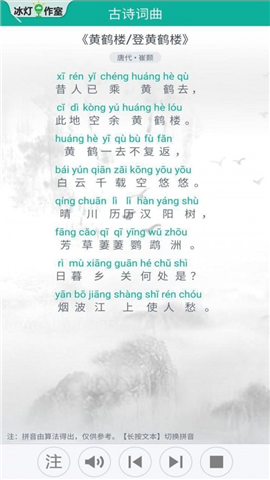 漢字轉(zhuǎn)拼音截圖欣賞