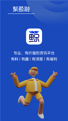 聚鯨融