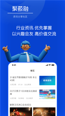 聚鯨融