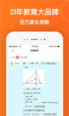 101輔導截圖欣賞