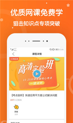 101輔導截圖欣賞