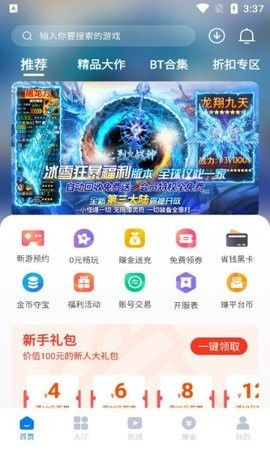 奇喵手游截圖欣賞