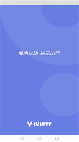 悦通行游戏截图