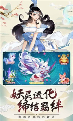 仙域十三夢截圖欣賞