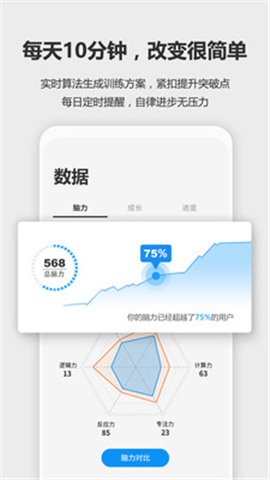 未來之光截圖欣賞