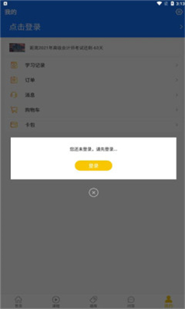 卓聚樂學截圖欣賞