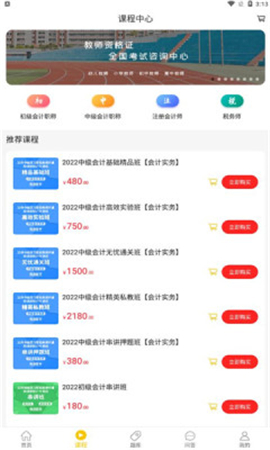 卓聚樂學截圖欣賞