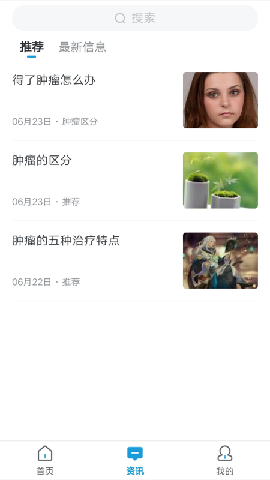 AI查查截圖欣賞