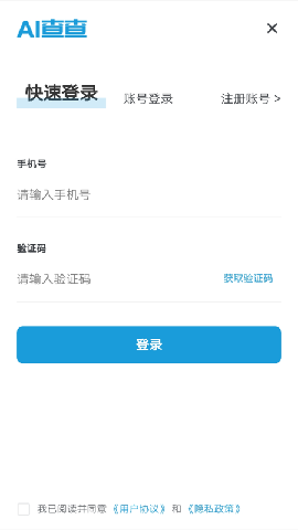 AI查查截圖欣賞