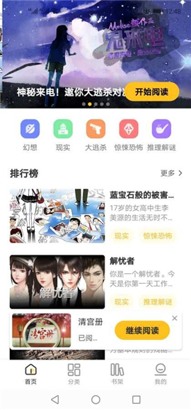 千梨互動小說截圖欣賞