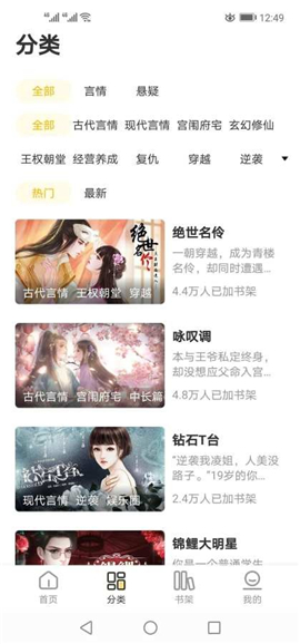 千梨互動小說截圖欣賞