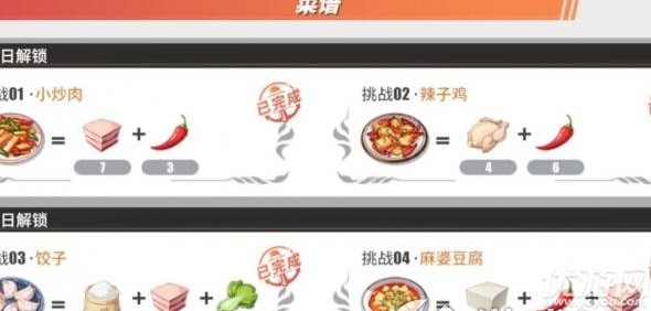 航海王热血航线饺子怎么做 厨师的心愿麻婆豆腐配方