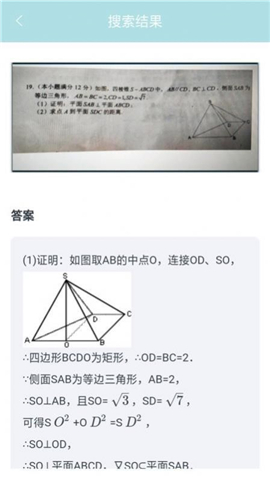 作業(yè)幫幫忙截圖欣賞