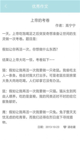 作業(yè)幫幫忙截圖欣賞