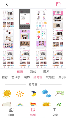 美易拼圖截圖欣賞