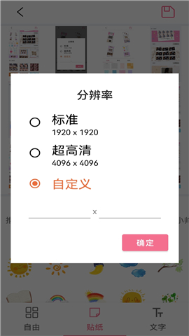 美易拼圖截圖欣賞