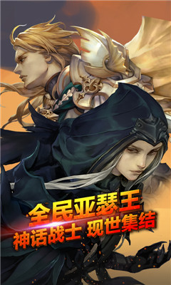 全民亞瑟王無(wú)限版截圖欣賞