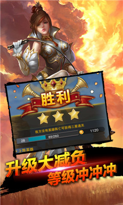 全民亞瑟王無(wú)限版截圖欣賞