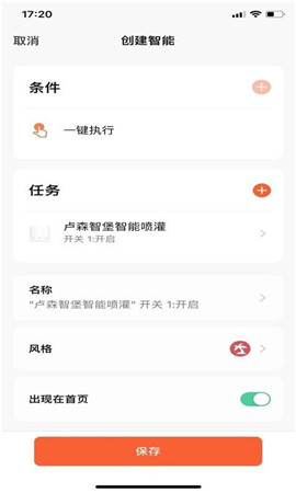 盧森智堡