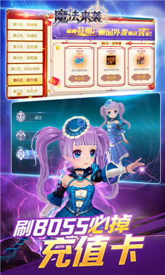 魔法來(lái)襲滿V版截圖欣賞