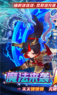 魔法來(lái)襲滿V版截圖欣賞