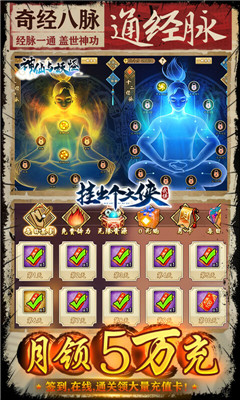 神仙與妖怪送VIP10直升卡版截圖欣賞