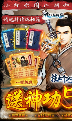 神仙與妖怪送VIP10直升卡版截圖欣賞