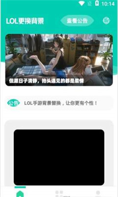 LOL背景替換截圖欣賞