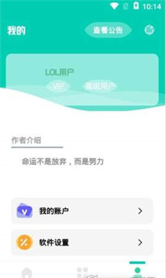 LOL背景替換截圖欣賞