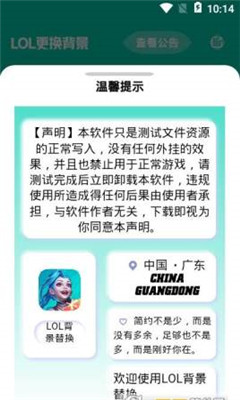 LOL背景替換截圖欣賞