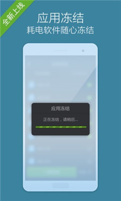 萬(wàn)能省電大師截圖欣賞