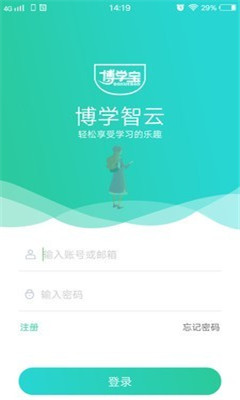 博學智云截圖欣賞