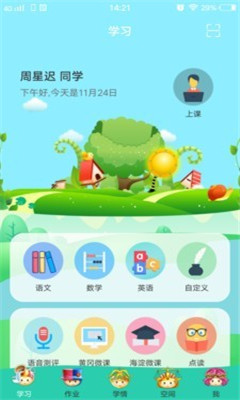 博學智云截圖欣賞