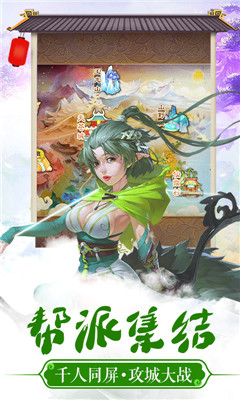 神之路星耀版截圖欣賞
