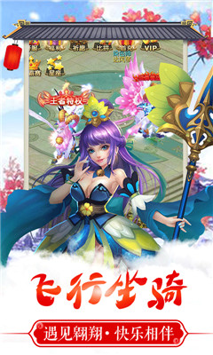 神之路星耀版截圖欣賞
