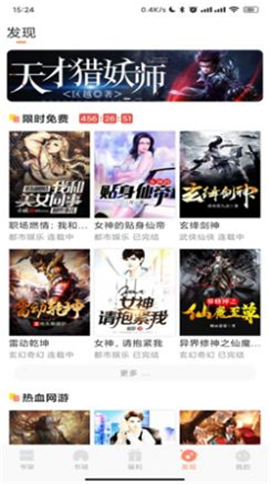 碼尚閱讀截圖欣賞