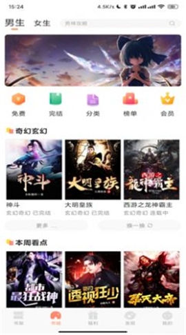 碼尚閱讀截圖欣賞