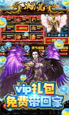 決戰(zhàn)八荒截圖欣賞